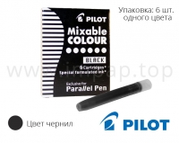 Картриджі до перових ручок Parallel Pen IC-P3-S6 (6 шт. одного кольору)