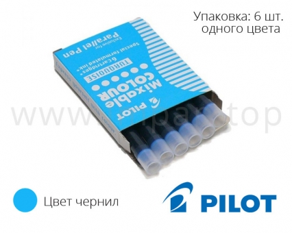 Картриджі до перових ручок Parallel Pen IC-P3-S6 (6 шт. одного кольору)