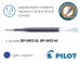 Стрижень до подарункових кулькових ручок Pilot BP-MR3-M, BP-MR2-M з поворотом (1,0мм)