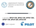 Стрижень до автоматичних кулькових ручок Pilot BPGP, BPRG, BPRK, BPGG (чорний, синій) - діаметр кульки 0,7мм
