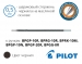 Стрижень до автоматичних кулькових ручок Pilot BPGP, BPRG, BPRK, BPGG (чорний, синій) - діаметр кульки 0,5мм