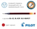 Кольорові стрижні до гелевих ручок Pilot BL-G2, BL-B2P, BLV-BMR37 - діаметр кульки 0,5мм