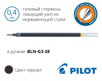 Тонкий стрижень до гелевих ручок Pilot BLN-G3-38 (синій, чорний) - діаметр кульки 0,4мм