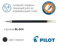 Тонкий стрижень до гелевих ручок Pilot BL-GC4 (синій, чорний) - діаметр кульки 0,4мм