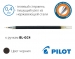 Тонкий стрижень до гелевих ручок Pilot BL-GC4 (синій, чорний) - діаметр кульки 0,4мм