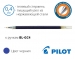 Тонкий стрижень до гелевих ручок Pilot BL-GC4 (синій, чорний) - діаметр кульки 0,4мм