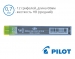 Грифелі (стрижні) до механічних олівців Pilot PPL-7U (товщина грифеля 0,7мм)