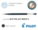 Стрижень до гелевих ручок Pilot BLRT-VB5, BLV-BMR37-E (синій, чорний) - діаметр кульки 0,5мм