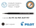 Стрижень для гелевої стираючої ручки Pilot Frixion BL-FR7, BL-FRO-7, BLRT-FR7 - діаметр 0,7мм