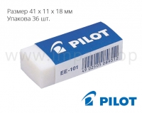 Ластик вініловий Pilot для олівця (гумка)